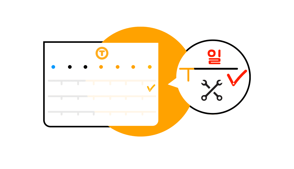 오늘 서비스