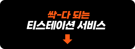 2026 티스테이션 브랜드 캠페인