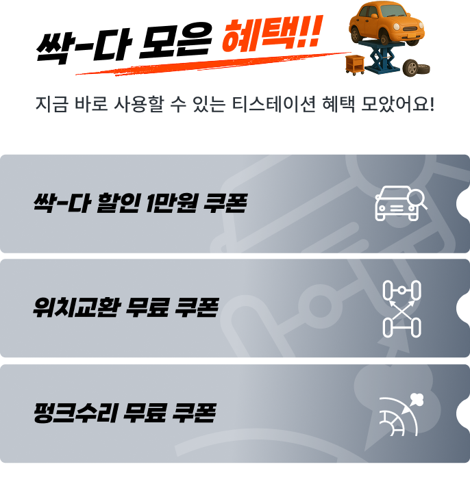 2026 티스테이션 브랜드 캠페인
