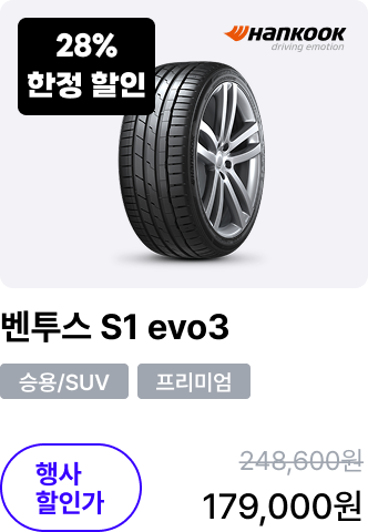 벤투스 S1 evo3