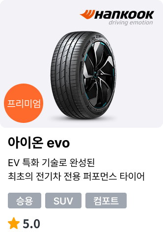 아이온 evo (SUV)
