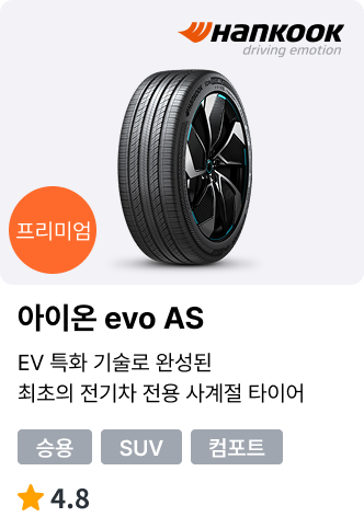 아이온 evo AS (SUV)